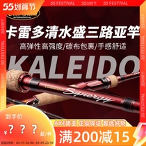 EEvergreen Carré Multi-pole Rod Clear Water Bloom 3 Series Far Praise Mouth Bass floodwaters are imported with Japan