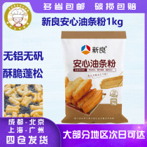 Xinliang Anxin fried dough sticks powder 1kg pre-mixed powder pasta dough sticks Steamed buns buns for household breakfast without aluminum alum flour