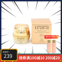Shiseido uara Ulei vitality bright Eyes firming multi-faceted eye Cream 15G fine lines fade official flagship store