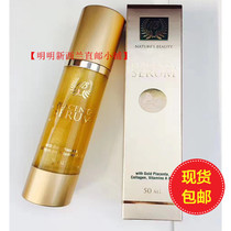 New Zealand direct mail Nature Beauty sheep placenta gold ion essence 50ml