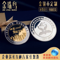 Silver coin custom sterling silver anniversary lettering commemorative coin 999 crystal company logo gold coin annual meeting gift