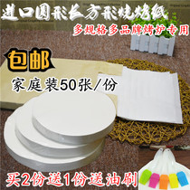 Baking paper Barbecue paper Barbecue paper Oven baking oil-absorbing paper Steamer paper Greaseproof paper Paper barbecue paper