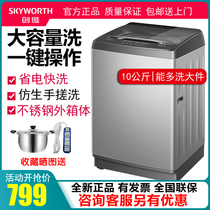 Skyworth 10 KG KG automatic pulsator home rental 9 large capacity washing machine power saving elution quick wash T100Q