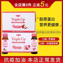 4038 Meloists Collagen Peptide Fruity Drink Oral Liquid Apple Taste Bicellular Group Living Gallery Official Web