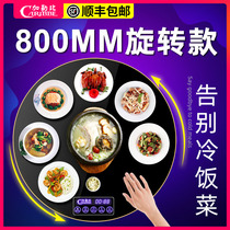 Caribbean rotating round food insulation board Household warm cutting board Insulation table heating board Hot cutting board Warm dish plate