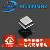 50m square quartz active crystal oscillator full series 50MHz clock straight insert 4 feet half size 50 000MHz