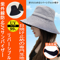 Japanese UV protection sun hat childrens summer double-sided big eaves sun hat lady fishermans hat cover sunscreen hat