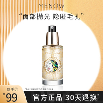 MENOW MENOW Venus repair gilt makeup pre-milk base moisturizing invisible pores student party isolation cream