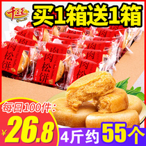 Thousand silk meat floss whole box 4 kg mung bean cake dried pastry heart breakfast bread Net red casual snacks in bulk