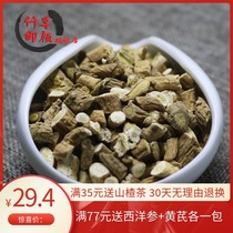 One catty one thousand Grass Roots root 500 gr Isatis Root India Root root Non-wild Chinese herbal medicine