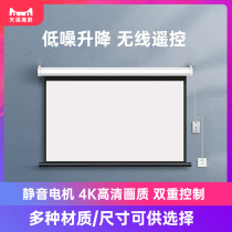 Tmall magic screen projection screen electric remote control automatic lifting 72 84 100 120 inch 16:9 extremely meters H3 Z8X nuts J10 G9 when Bay F3 D3