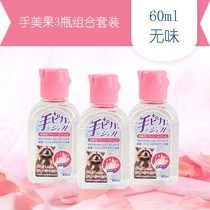 Japan original imported hand beauty fruit hand disinfection gel rose fragrance hand sanitizer 60ml * 3 Portable
