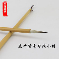 Gongbi painting Hook line painting brush set Chinese painting White painting Rat whisker flower branches pretty leaf tendon pen Thin gold body wolf brush