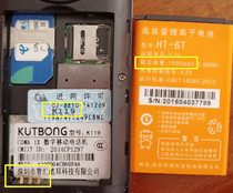 Cool state K119 mobile phone battery Cool State mobile phone K119 original battery electric board Hui Qi billion