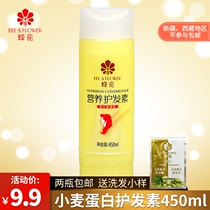Bee flower nutrition conditioner 450ml wheat protein hair moisturizing and luster repair damage moisturizing hair cream