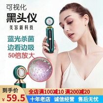 Visualize Suction Black Head Theorizer Facial Cosmetic Instrument Skin Vacuum Cleaner To Mites Acne Pores Clean Electric