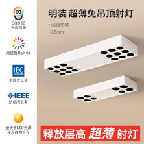 ten thousand Xin Ultra Slim Fit Led Spotlight Suction Top Style Home Guest Restaurant No Main Light Lighting Protective Eyewear Double Head Bucket Liner Light