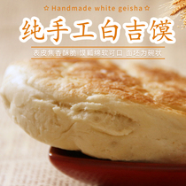 Gansu Lanzhou Shaanxi specialty meat Jiamo Baijiamo cake vacuum packaging pure handmade Baiji cake White steamed buns
