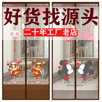 Anti-mosquito curtain Velcro-free summer household screen mute door curtain Anti-Mosquito and Fly partition curtain
