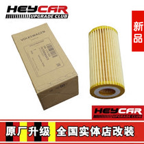 Suitable for Audi A4L B9 A5 original imported oil filter element 1 8T 2 0T machine filter three filter maintenance