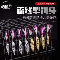 War Eagle long-distance road Luya bait Leech sequin metal with hairy bass mouth black fish Mandarin bionic fake bait hook