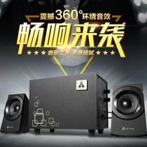 Golden Field Jinhetian Q6 mobile phone computer audio 2 1 Active Subwoofer multimedia speaker