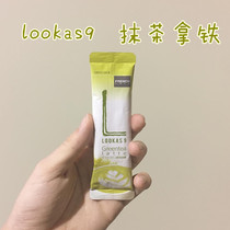 South Korea imported Nanyang Lookas9 matcha green tea latte coffee low card skim milk secret sugar-free 18g