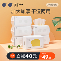 Shuo Ran cotton soft towel baby newborn baby hand mouth fart special thickening 6 packs of dry and wet soft towel non wet wipes