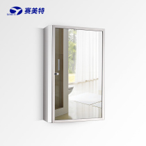 Symete stainless steel mirror cabinet bathroom cabinet mirror bathroom cabinet mirror cabinet 042