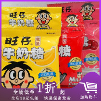 L special sale wangzi milk candy bag 15g candy snacks Wangwang small steamed bread small bag 14g Original biscuits