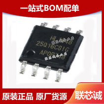 SMD GD25Q16CSIG package SOP-8 FLASH memory chip 16Mbit SPI interface