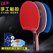 Friendship 729 Table Tennis Racquet Pro Grade Baseboard Hand Stick Sandalwood Rose 7-Layer Solid Wood Straight Cross