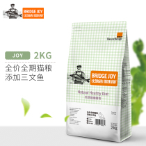 Bireggie Club boutique full price full-term general-purpose American short English short cat food added salmon 2kg