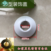 Plastic radiator pipe decoration cover wall hole through wall cover floor cover ugly sealing ring PVC pipe cap heating cover