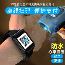 Applicable to Huawei Glory 10 20 Youth version smart bracelet can scan code offline payment multifunctional waterproof watch