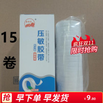 15 rolls of medical adhesive adhesive breathable patch pure cotton cloth type high viscosity adhesive allergy-proof tape