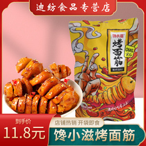 Gluten small nourishing baking gluten 208g hands Torn Vegetarian Meat Spicy spicy strips Barbecue Casual Office Snacks Ready-to-eat Bean Dry