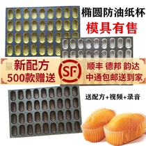 Paper cup 36 even oval cake mold baking tray Grinding Fort round Xuemei Niang Paper cup Baking cake paper cup greaseproof paper