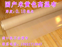 NEW PRODUCT BAG MAKING MACHINE HIGH TEMPERATURE cloth HIGH temperature insulation cloth HEAT insulation cloth TEFLON cloth HEAT-RESISTANT THICKNESS 0 18MM