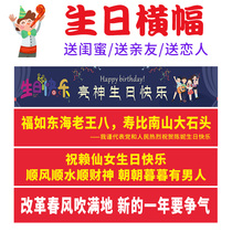 Birthday banners customized male funny hand-held banners custom-made girlfriends funny happy blessings
