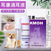 Zhongcheng Ear Cang Ear Drops Pet Ear Cleaning Teddy Ear Cats Dog Cat Universal Ear Wash