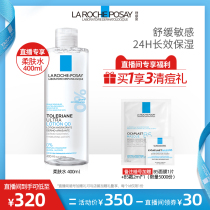 (Live exclusive) Lizuquan Anxin Tean Soft Skin Water 400ml