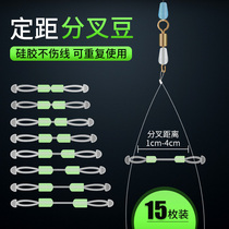 Sub-line bifurcation space bean anti-winding Bean Fishing line splitter silicone fixed distance double hook anti-winding separator