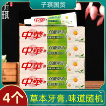 Chinese herbal herbal toothpaste 90g four fruit flavor mint flavor random hair protection gums clear breath
