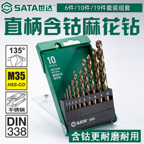 Shida tool twist drill set contains 6 pieces of cobalt 10 pieces 19 pieces of drill set 52806 52810 52819