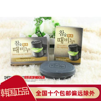 South Korea to ash soap Wu Qionghua Jian carbon bamboo charcoal soap bath refreshing softened horny bath soap