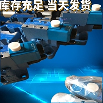 DG5V 7 2A T VM U A6 30 US Vegetaxi directional valve USA VICKERS unloading overflow valve