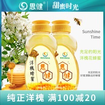 Sijian Honey Flagship Store Acacia Honey 2 Bottles Package 792g