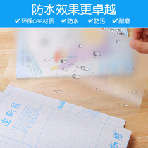 A4 book cover for elementary school students textbook packaging 16K book cover 25K transparent self-adhesive 18k waterproof bookbook protection junior high school student book cover first and second grade book cover