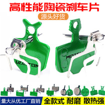 Mountain bike ceramic pad oil brake disc brake clip brake pad brake pad brake accessories